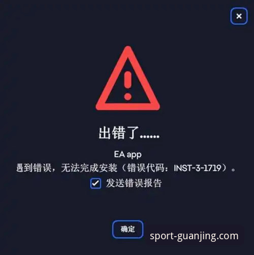 冠竞体育GJ下载安装失败问题详解——从根源到解决方案的全方位探索